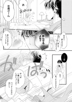 Page 13 of Sajima Kakarichou wa Kouhana Furi Shite Injuu Shucchou Saki no Hotel de Itte mo Itte mo Mada, Owaranai 1