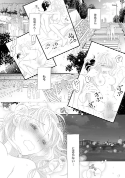 Page 22 of Sajima Kakarichou wa Kouhana Furi Shite Injuu Shucchou Saki no Hotel de Itte mo Itte mo Mada, Owaranai 1
