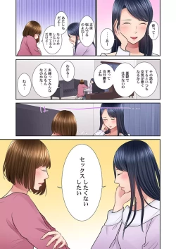 Page 15 of Konya, Otto Koukan Shimasen ka? ~ Les Otto to Nikushoku Otto 1-3