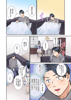 Page 31 of Konya, Otto Koukan Shimasen ka? ~ Les Otto to Nikushoku Otto 1-3