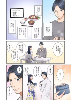 Page 33 of Konya, Otto Koukan Shimasen ka? ~ Les Otto to Nikushoku Otto 1-3