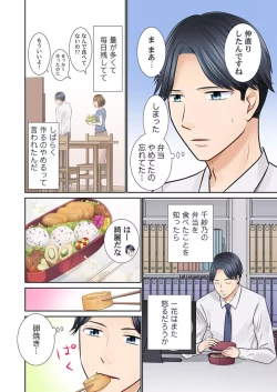 Page 35 of Konya, Otto Koukan Shimasen ka? ~ Les Otto to Nikushoku Otto 1-3