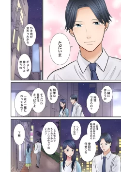 Page 39 of Konya, Otto Koukan Shimasen ka? ~ Les Otto to Nikushoku Otto 1-3