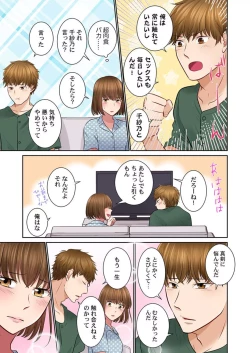 Page 65 of Konya, Otto Koukan Shimasen ka? ~ Les Otto to Nikushoku Otto 1-3