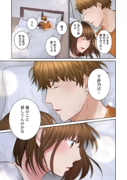 Page 77 of Konya, Otto Koukan Shimasen ka? ~ Les Otto to Nikushoku Otto 1-3