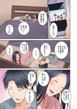 Page 79 of Konya, Otto Koukan Shimasen ka? ~ Les Otto to Nikushoku Otto 1-3