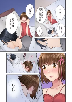 Page 7 of Konya, Otto Koukan Shimasen ka? ~ Les Otto to Nikushoku Otto 1-3