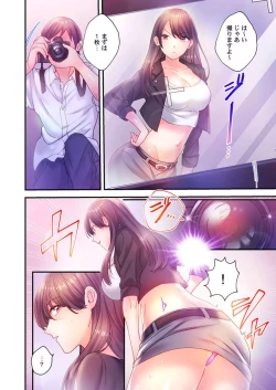 Page 14 of Ika Seru Kamera de Tottemita 1-2