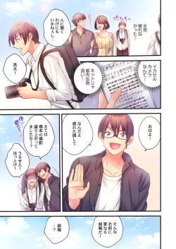 Page 36 of Ika Seru Kamera de Tottemita 1-2