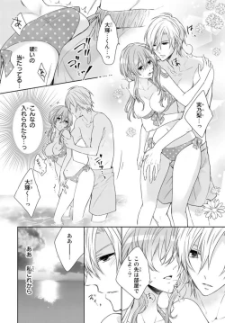 Page 12 of Ichiya Kagiri no Zetsurin Kareshi ~ Okumade Tsunagatta Aite to Ofisu de Saikai! ? 1