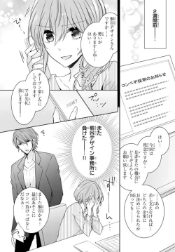 Page 29 of Ichiya Kagiri no Zetsurin Kareshi ~ Okumade Tsunagatta Aite to Ofisu de Saikai! ? 1