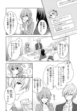 Page 34 of Ichiya Kagiri no Zetsurin Kareshi ~ Okumade Tsunagatta Aite to Ofisu de Saikai! ? 1