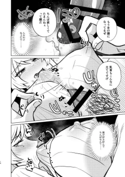 Page 14 of 不良の俺がTSして陰キャくんとセックスしちゃう話