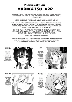 Page 4 of Minna de Ecchi na Yurikatsu Appli2
