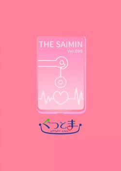 Page 58 of Minna de Ecchi na Yurikatsu Appli2