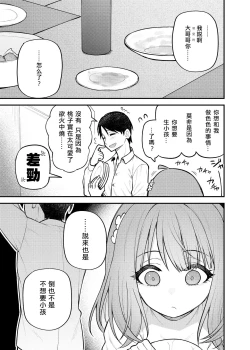 Page 17 of Tatoeba Konna Million Theater Vol. 12 Hitozuma Momoko