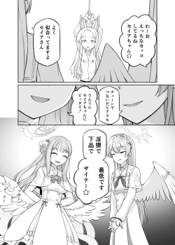 Page 20 of Yurizono Seia wa Ika ni Shite Ochita ka