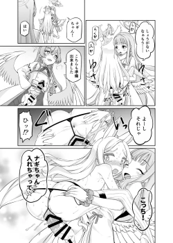 Page 45 of Yurizono Seia wa Ika ni Shite Ochita ka