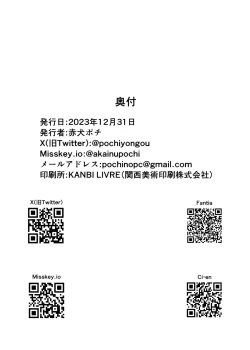 Page 54 of Yurizono Seia wa Ika ni Shite Ochita ka