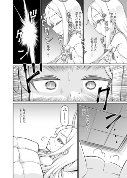 Page 6 of Yurizono Seia wa Ika ni Shite Ochita ka
