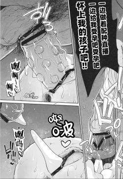 Page 30 of Sora-chan Hajimete no Omocha Review