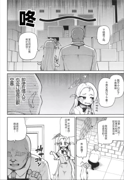 Page 5 of Sora-chan Hajimete no Omocha Review