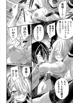 Page 128 of Kichiku Eiyuu 1