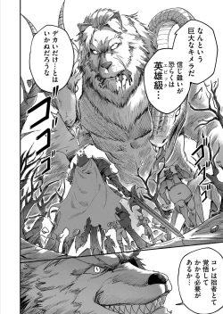 Page 28 of Kichiku Eiyuu 1