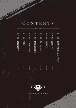 Page 2 of Kichiku Eiyuu 1