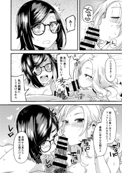 Page 37 of chichi musume dangen