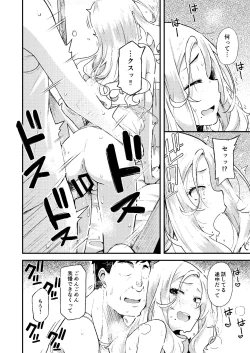 Page 5 of chichi musume dangen