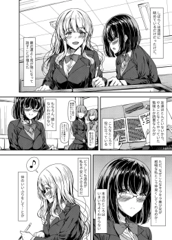 Page 4 of Inkya Futanari-chan Datte Hame Makuritai...