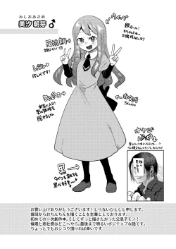 Page 3 of Boku wa Papa no Oyome-san ni Naru Tame ni Umarete Kitanda