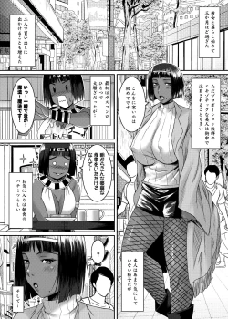 Page 23 of Setepaii noroi seijijo