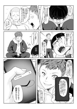 Page 33 of Saimin Kanojo Yukine Chris