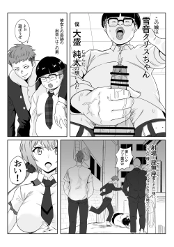 Page 4 of Saimin Kanojo Yukine Chris