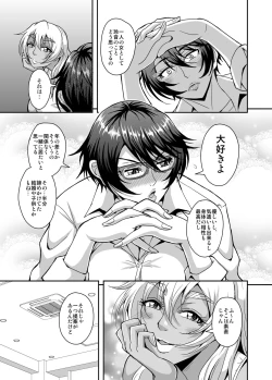 Page 36 of Arofour Dokushin BariCare Oba-san ga Yuujin no Musuko demo Aru Toshishita Danshi to no Kankei ni Hamaru Hanashi 3 Boshisoukan Hen