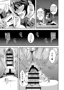Page 38 of Arofour Dokushin BariCare Oba-san ga Yuujin no Musuko demo Aru Toshishita Danshi to no Kankei ni Hamaru Hanashi 3 Boshisoukan Hen