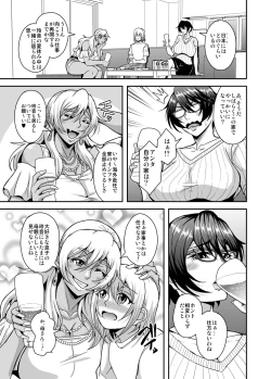 Page 4 of Arofour Dokushin BariCare Oba-san ga Yuujin no Musuko demo Aru Toshishita Danshi to no Kankei ni Hamaru Hanashi 3 Boshisoukan Hen