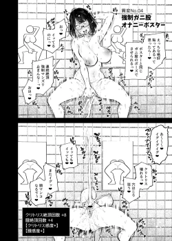 Page 13 of Erotorappu 8-ban Deguchi