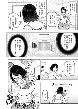 Page 57 of Erotorappu 8-ban Deguchi