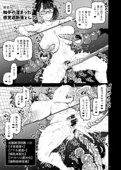 Page 68 of Erotorappu 8-ban Deguchi