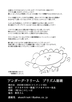 Page 30 of Underg Dream ~ Prism Honkai