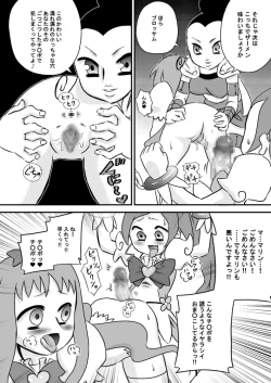 Page 14 of Heart to Chi○po to Semen Catch Precure!