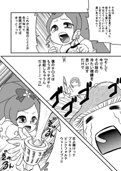 Page 4 of Heart to Chi○po to Semen Catch Precure!