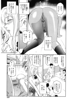 Page 117 of Second Virgin