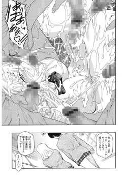 Page 129 of Second Virgin