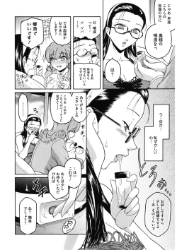 Page 152 of Second Virgin