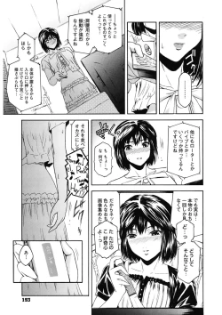 Page 193 of Second Virgin