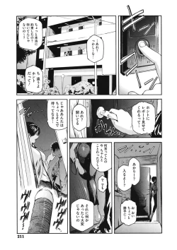 Page 211 of Second Virgin